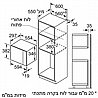 מיקרוגל בנוי 20 ליטר BF525LMSO סימנס SIEMENS מתצוגה