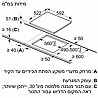 כיריים אינדוקציה 60 ס
