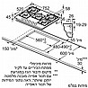 כיריים גז 5 להבות זכוכית שחורה Siemens EP7A6QB90Y סימנס מתצוגה