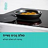 כיריים אינדוקציה 90 ס