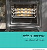 תנור בנוי פירוליטי 71 ל' Siemens HB571ABS3 סימנס מתצוגה