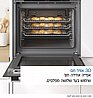 תנור בנוי 71 ליטר Bosch HBG537EB3 בוש מתצוגה