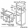 תנור פירולטי בנוי 71 ליטר Bosch בוש HBG578BB0Y מתצוגה