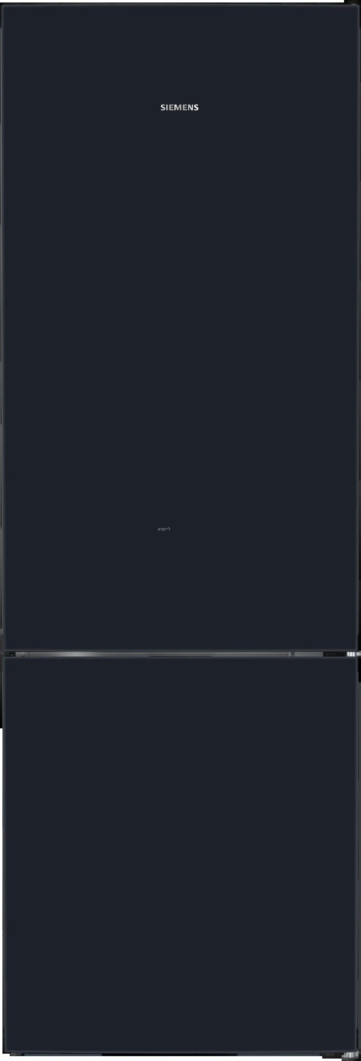 מקרר מקפיא תחתון KG49NSBBF Siemens 440 ליטר סימנס מתצוגה מקרר מקפיא תחתון KG49NSBBF Siemens 440 ליטר סימנס מתצוגה