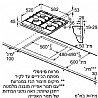 כיריים גז Bosch PCH6A5B90Y בוש מתצוגה