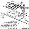 כיריים גז 4 להבות Bosch PCH6A5I90Y בוש מתצוגה