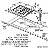 כיריים גז Bosch PCP6A5B80Y בוש מתצוגה