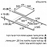 כיריים חשמליות 4 אזורי בישול Bosch בוש PKF631FB2Y מתצוגה