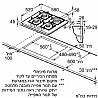 כיריים גז Bosch PPH6A9M20Y בוש מתצוגה