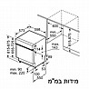 מדיח כלים רחב חצי אינטגרלי Siemens סימנס SN53HS30AE מתצוגה
